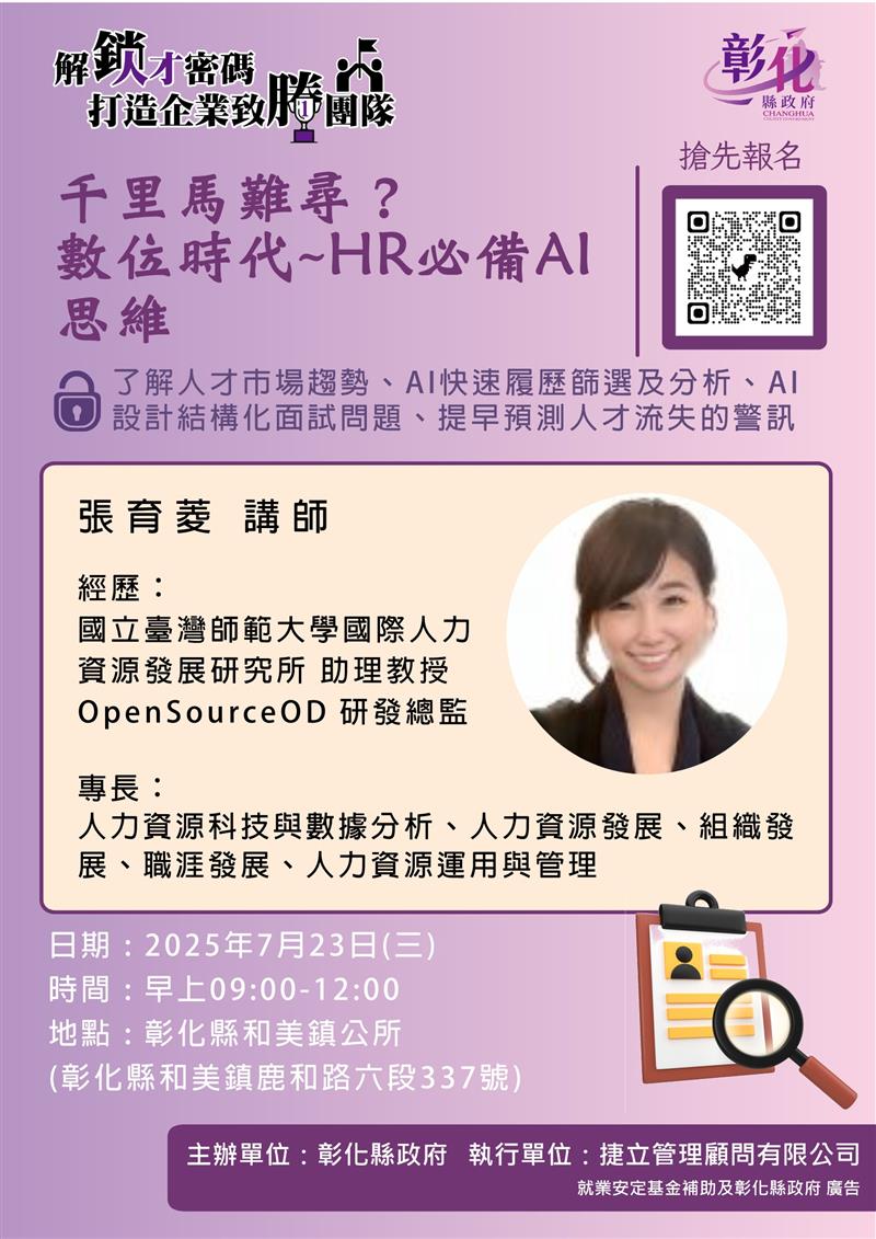 捷立管理顧問