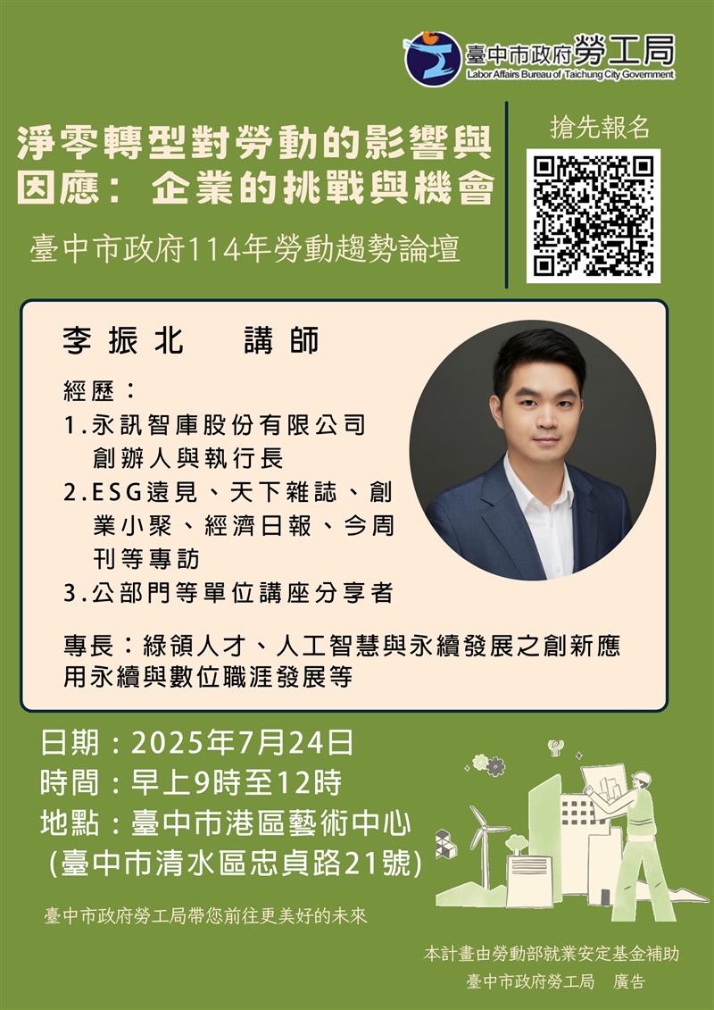 捷立管理顧問