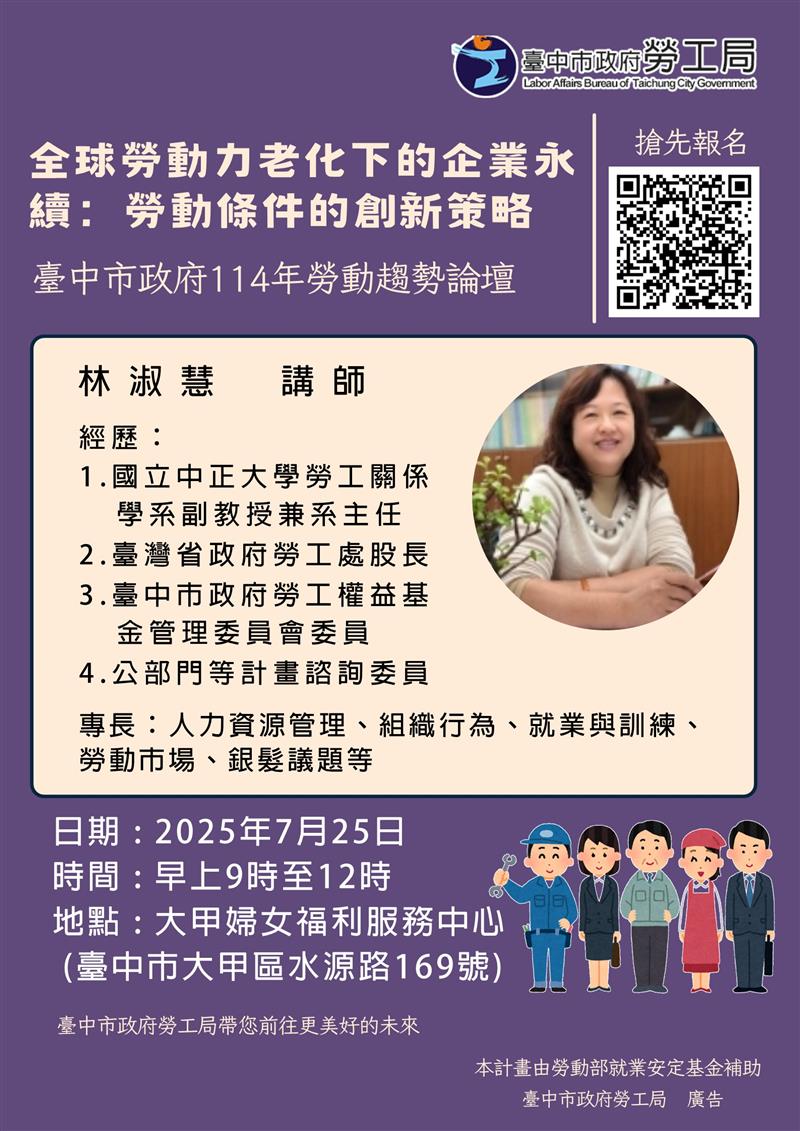 捷立管理顧問