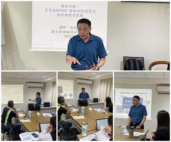 捷立管理顧問