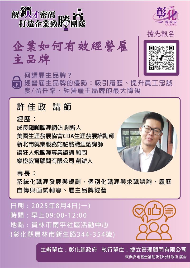 捷立管理顧問