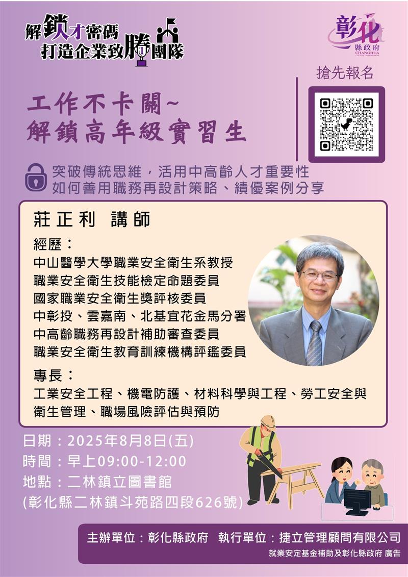 捷立管理顧問