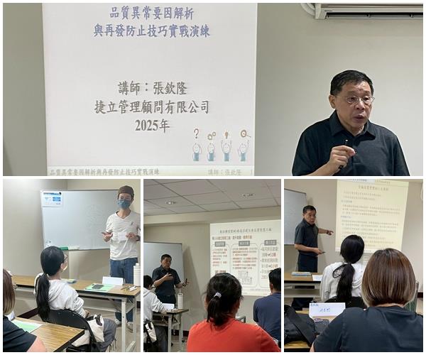 捷立管理顧問