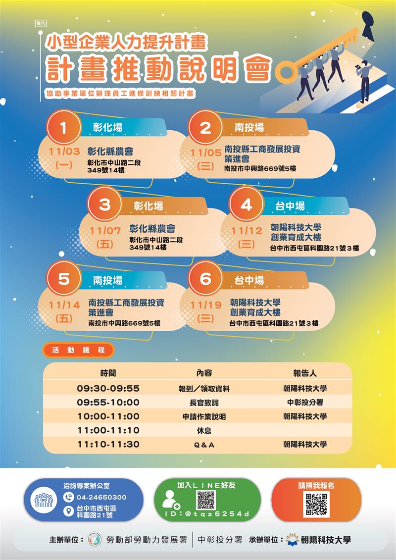 捷立管理顧問