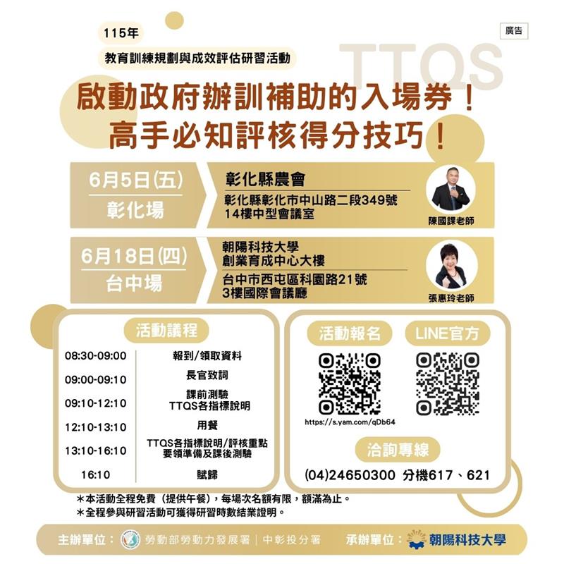 捷立管理顧問