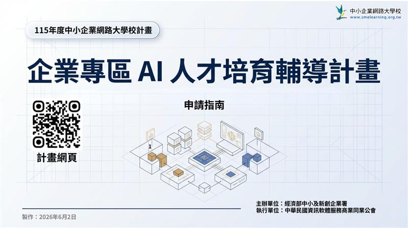 捷立管理顧問