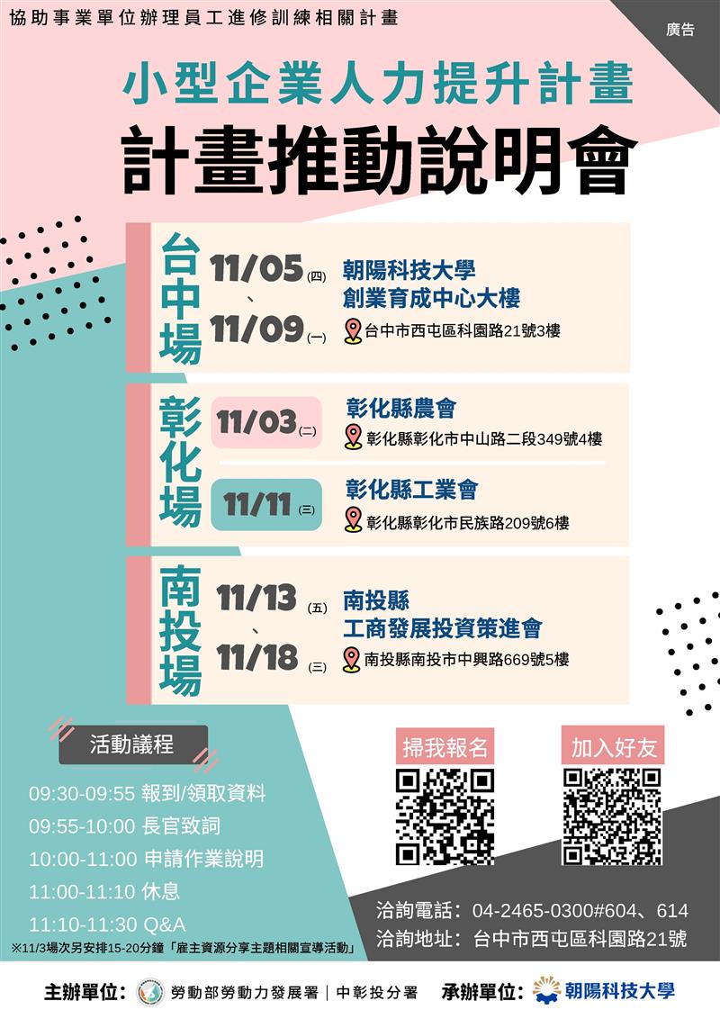 捷立管理顧問