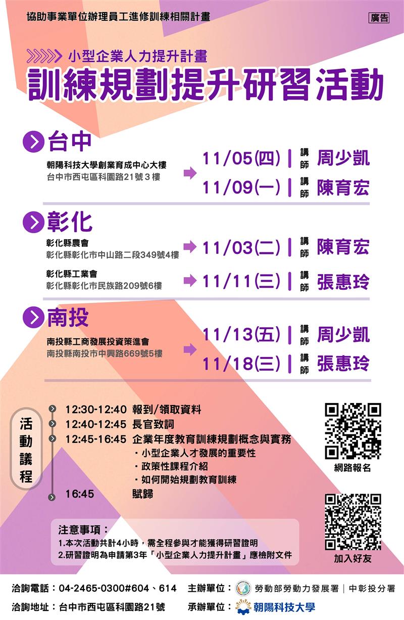 捷立管理顧問