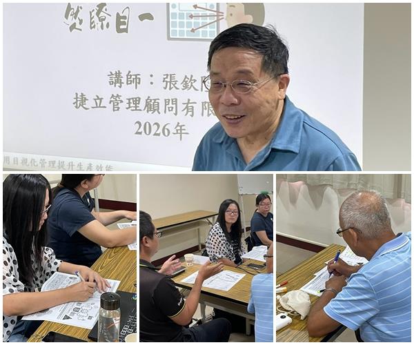 捷立管理顧問